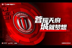 凯发体育官网 -今夜体能课后；成都蓉城再遭质疑备战全明星赛；震撼外界；临场指挥获称赞 