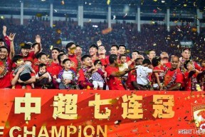 凯发官网入口 -赛前突围战来临，广州队围绕亚冠完成体检，底气十足，球队文化再被提及的简单介绍